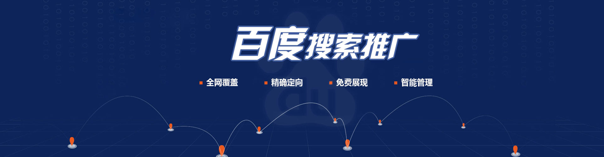 延津百度广告竞价